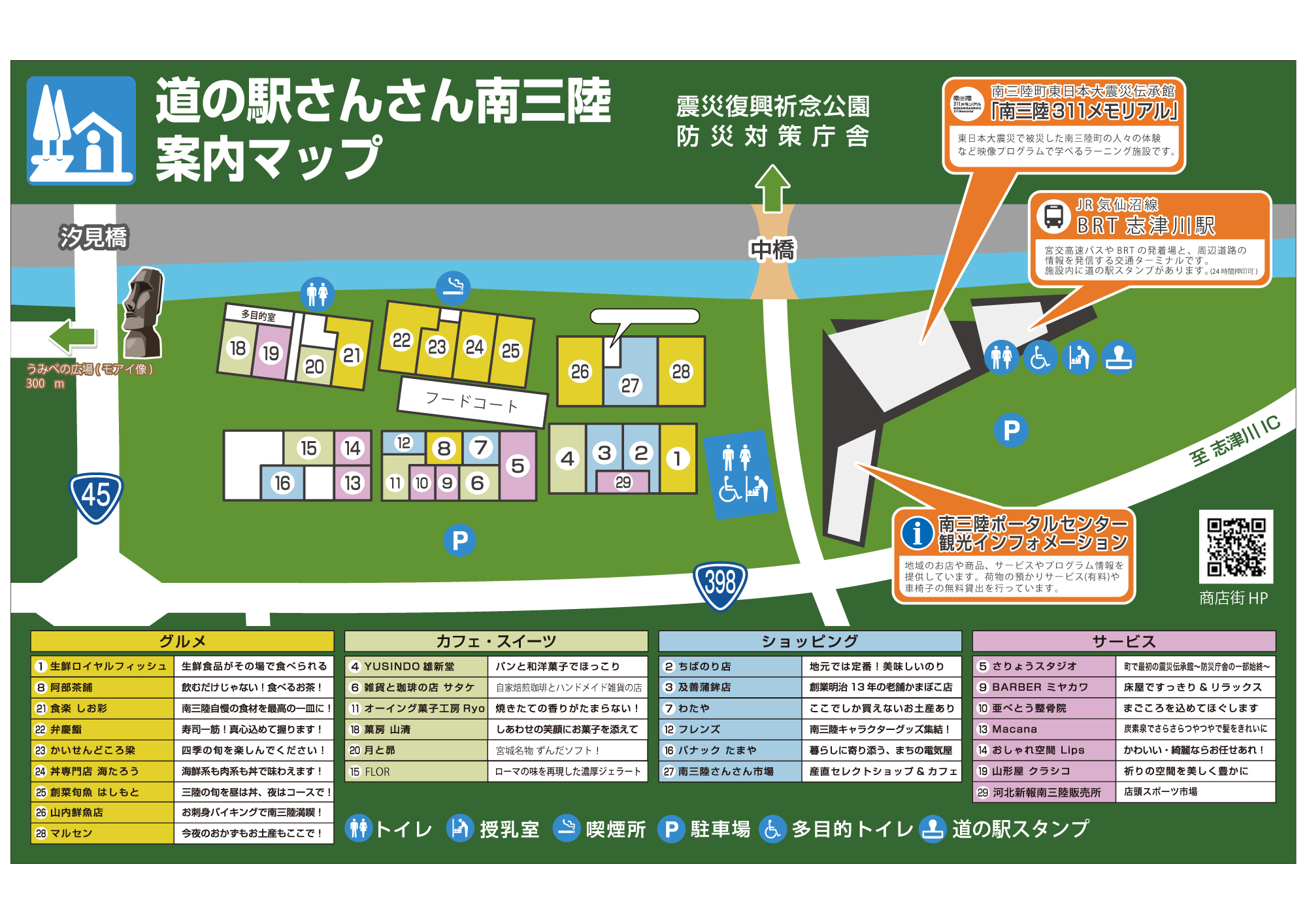 南三陸さんさん商店街の現在｜隈研吾建築と絶品キラキラ丼の真価を追う