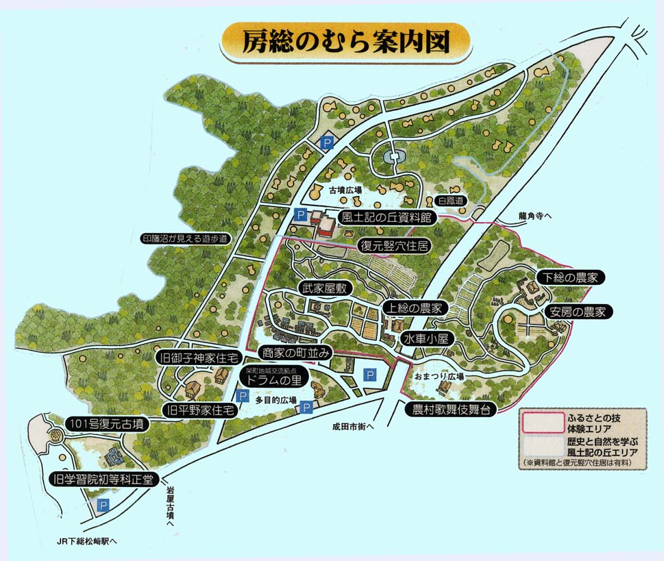 千葉県立房総のむら再注目の真相！2026年の体験評判と料金検証