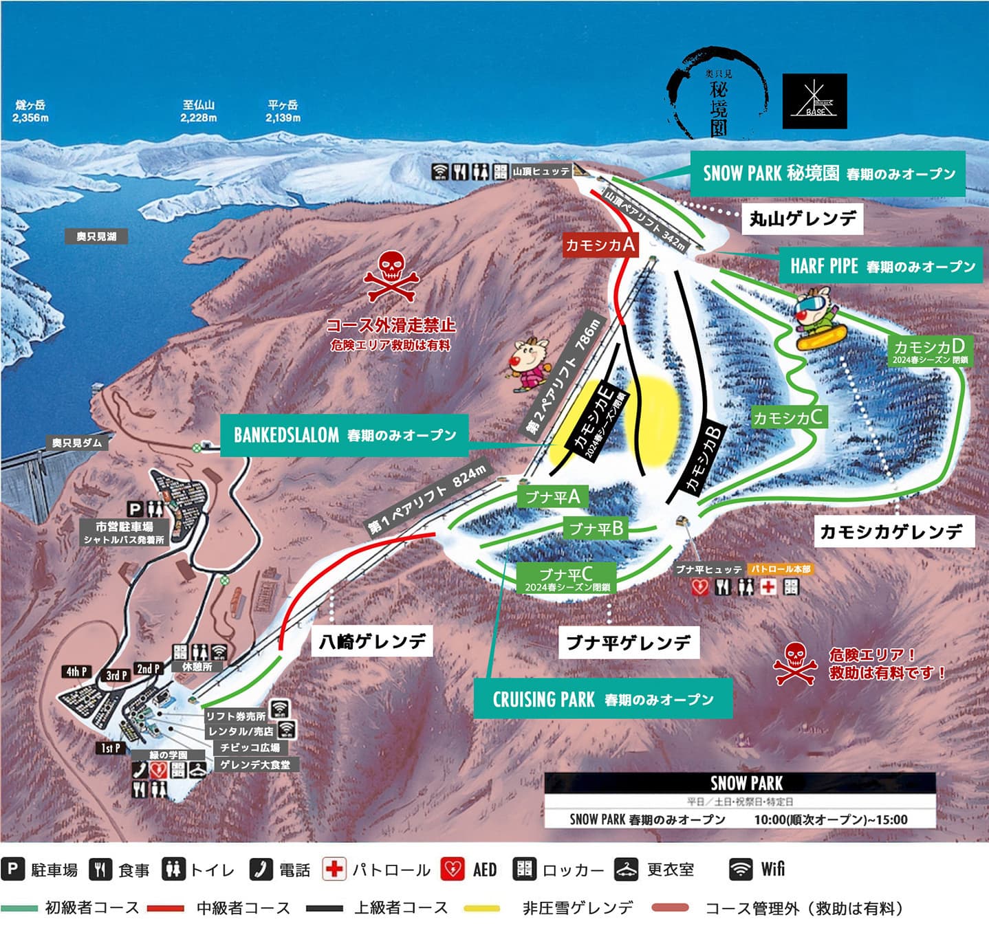 奥只見丸山スキー場が真冬に閉まる謎！春スキーの聖地と絶賛の真相