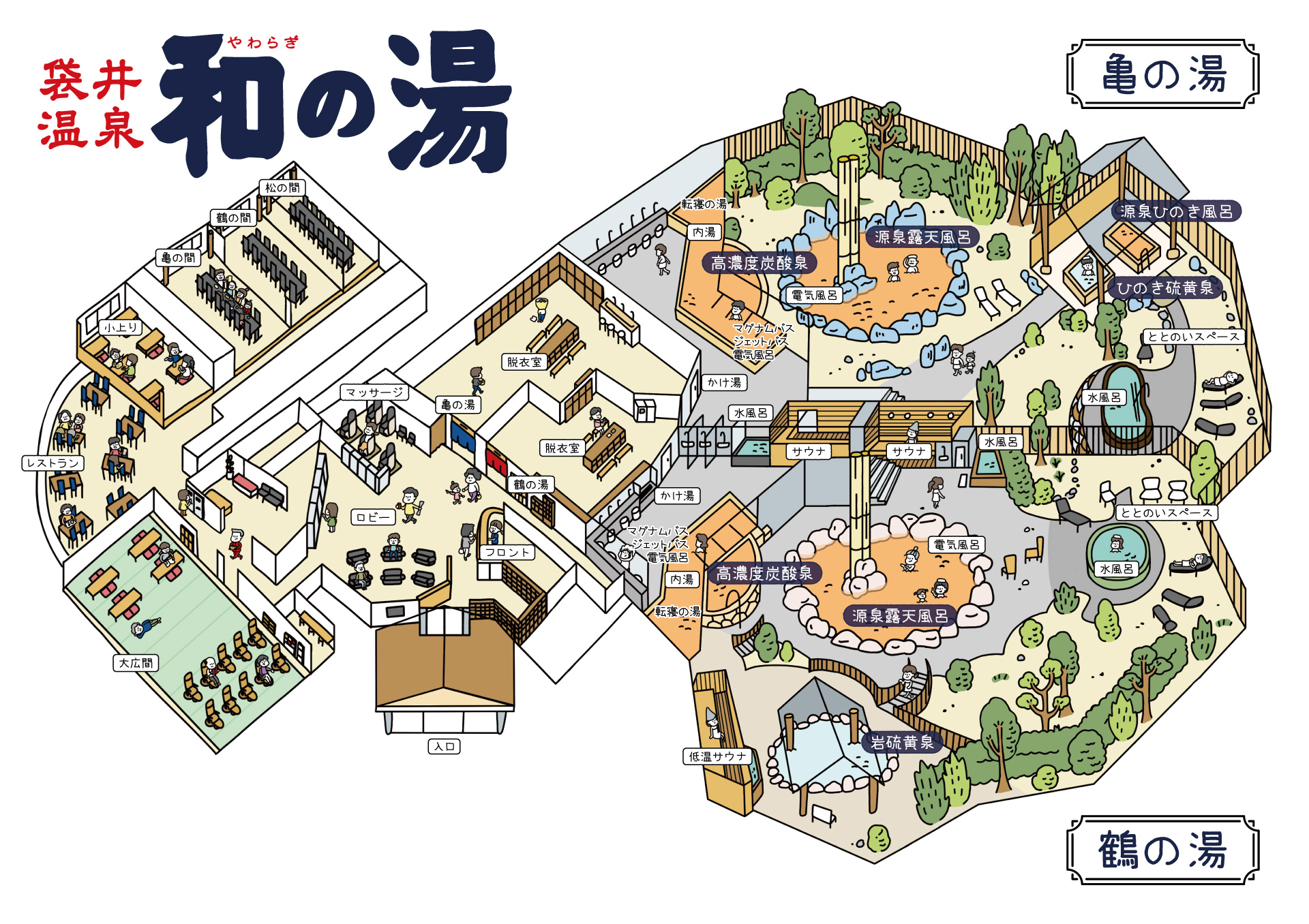 袋井温泉和の湯はなぜ人気？とらふぐ＆極上サウナの評判と魅力を徹底解説