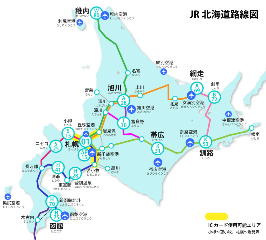 函館から札幌Jrで損しない！特急北斗の割引真実と2026年最新攻略