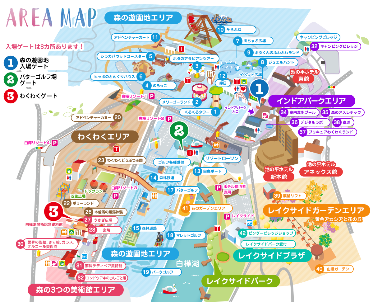 白樺リゾート池の平ファミリーランド攻略！割引・混雑・最新評判完全網羅