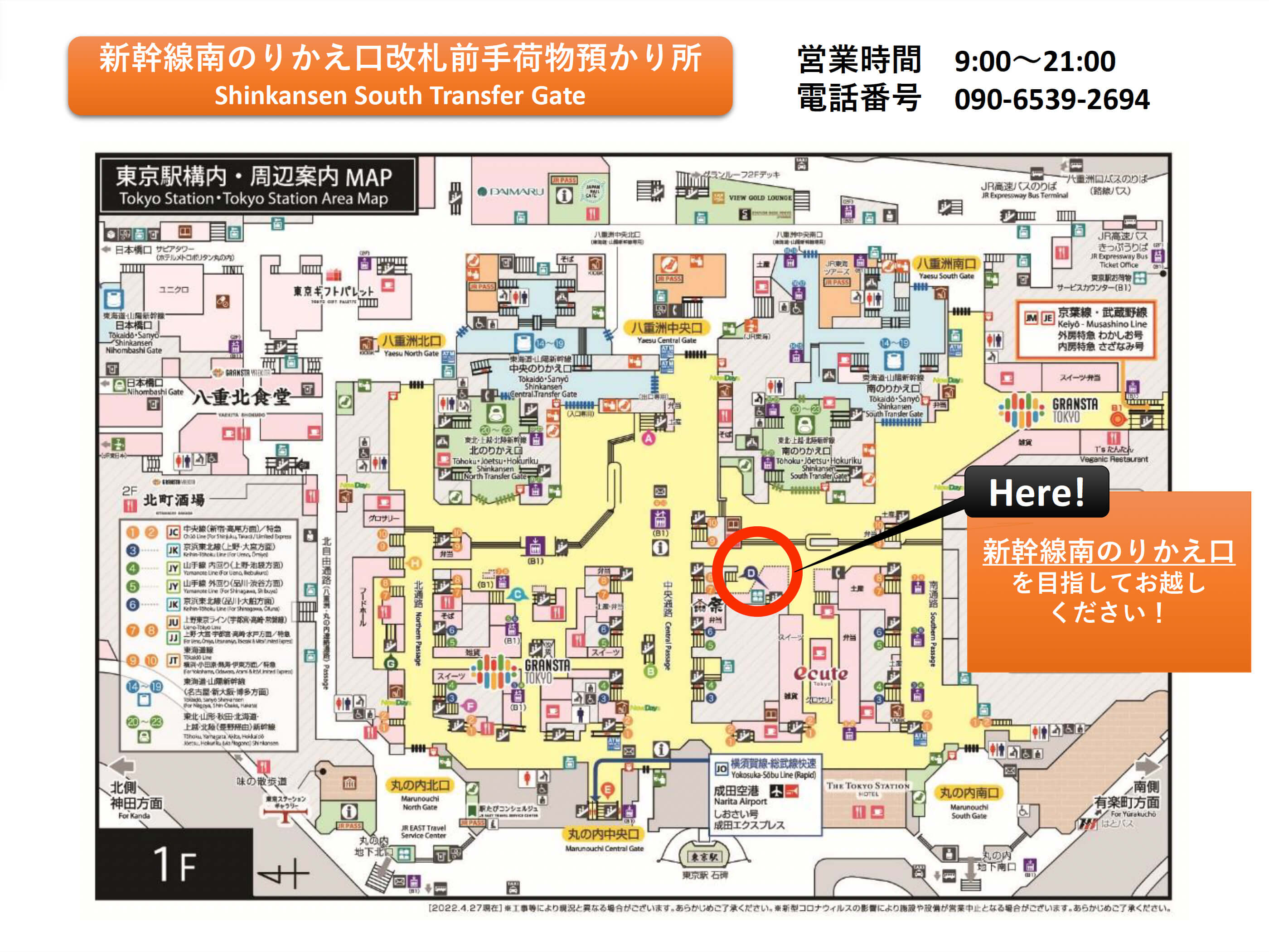 東京駅のスーツケースを即預ける裏ワザ！ロッカー空き状況と穴場預かり所
