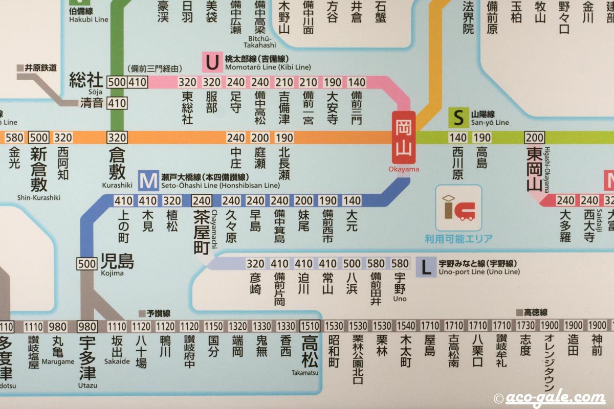 岡山から高松の最安・最速移動術！マリンライナーと裏技徹底比較