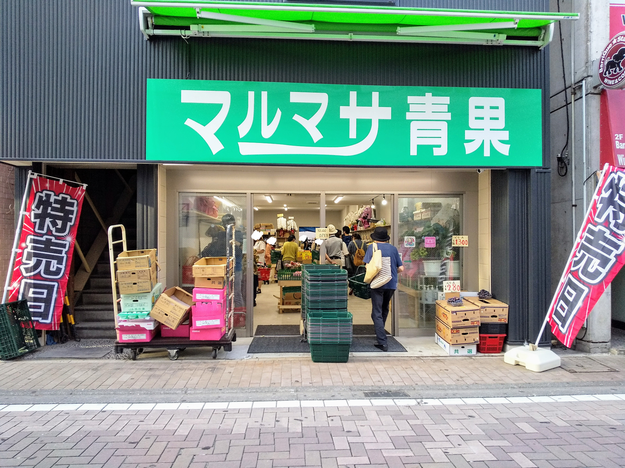 マルマサ青果の評判と仕入れの真相｜卸売価格や取扱商品を徹底解剖