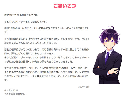 【噂】 す と ぷり 炎上 最新ファイル＆画像まとめ #800