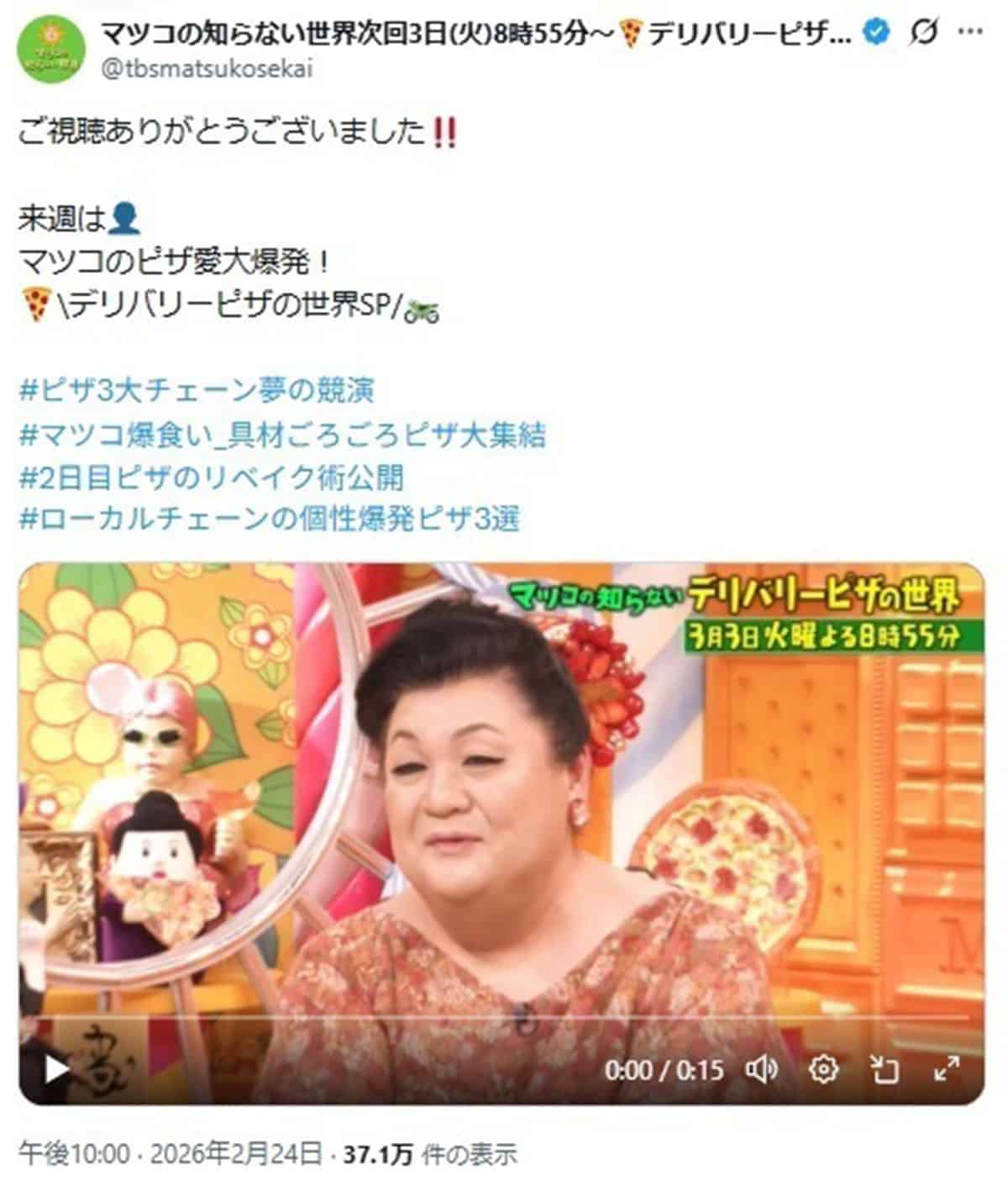 マツコ入院報道の真相とは？病名や原因・現在の体調と引退説を検証