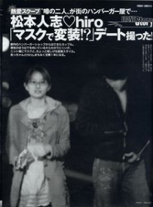 【噂】 松本 人 志 島袋 寛子 歴代彼氏・彼女まとめ #763