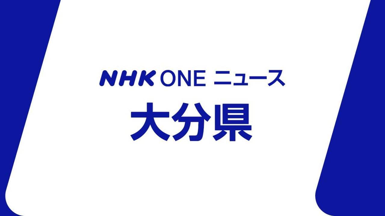 大分県ニュース速報2026｜事件事故の真相と現場が語るリアルな治安