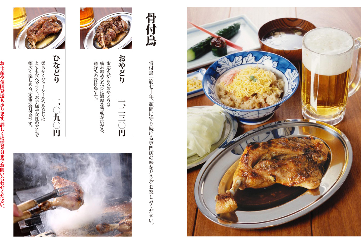 たいこ茶屋刺身食べ放題の真実！整理券と混雑・半沢直樹ロケ地を徹底検証