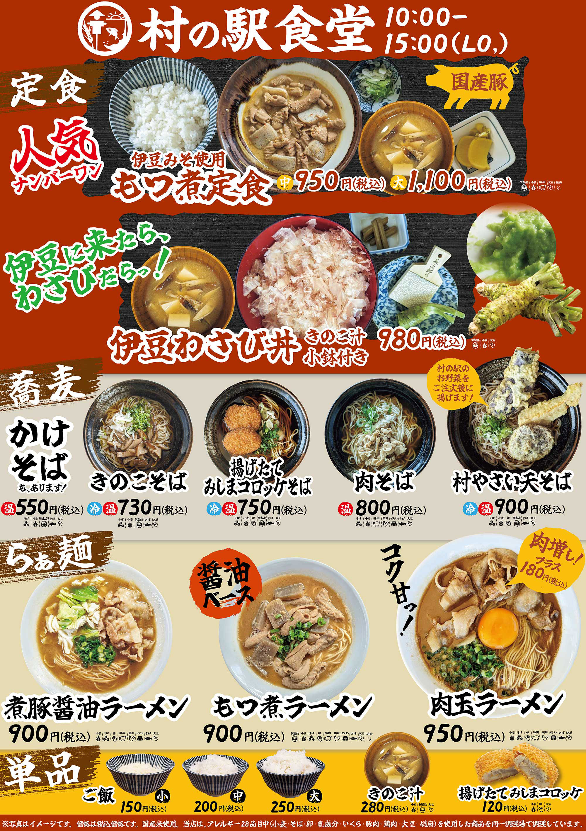 伊豆村の駅はなぜ人気？Tamagoyaや限定土産・混雑回避を徹底解説