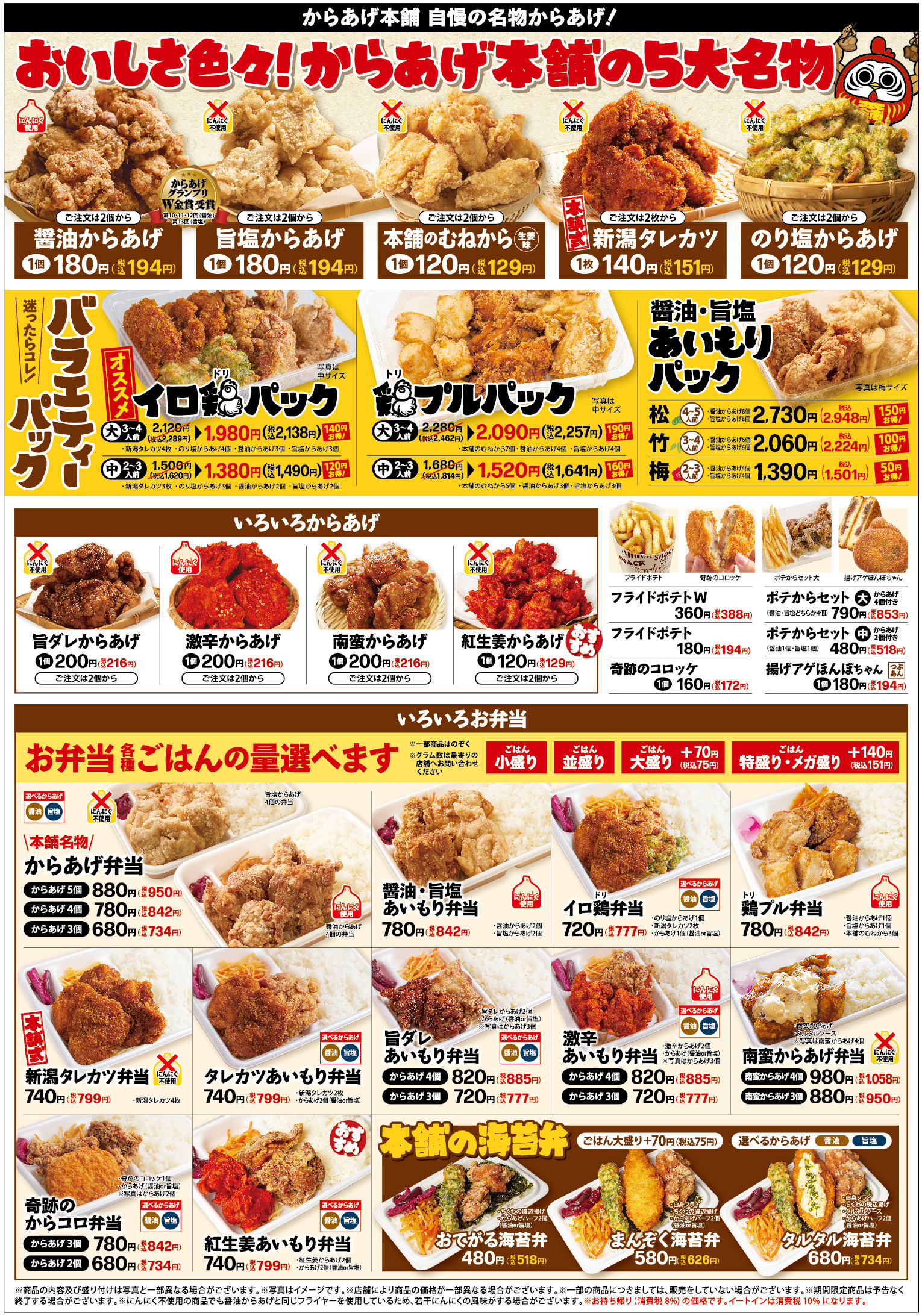 唐揚げ本舗の口コミとまずい噂の真相！ご飯特盛無料の秘密と人気メニュー