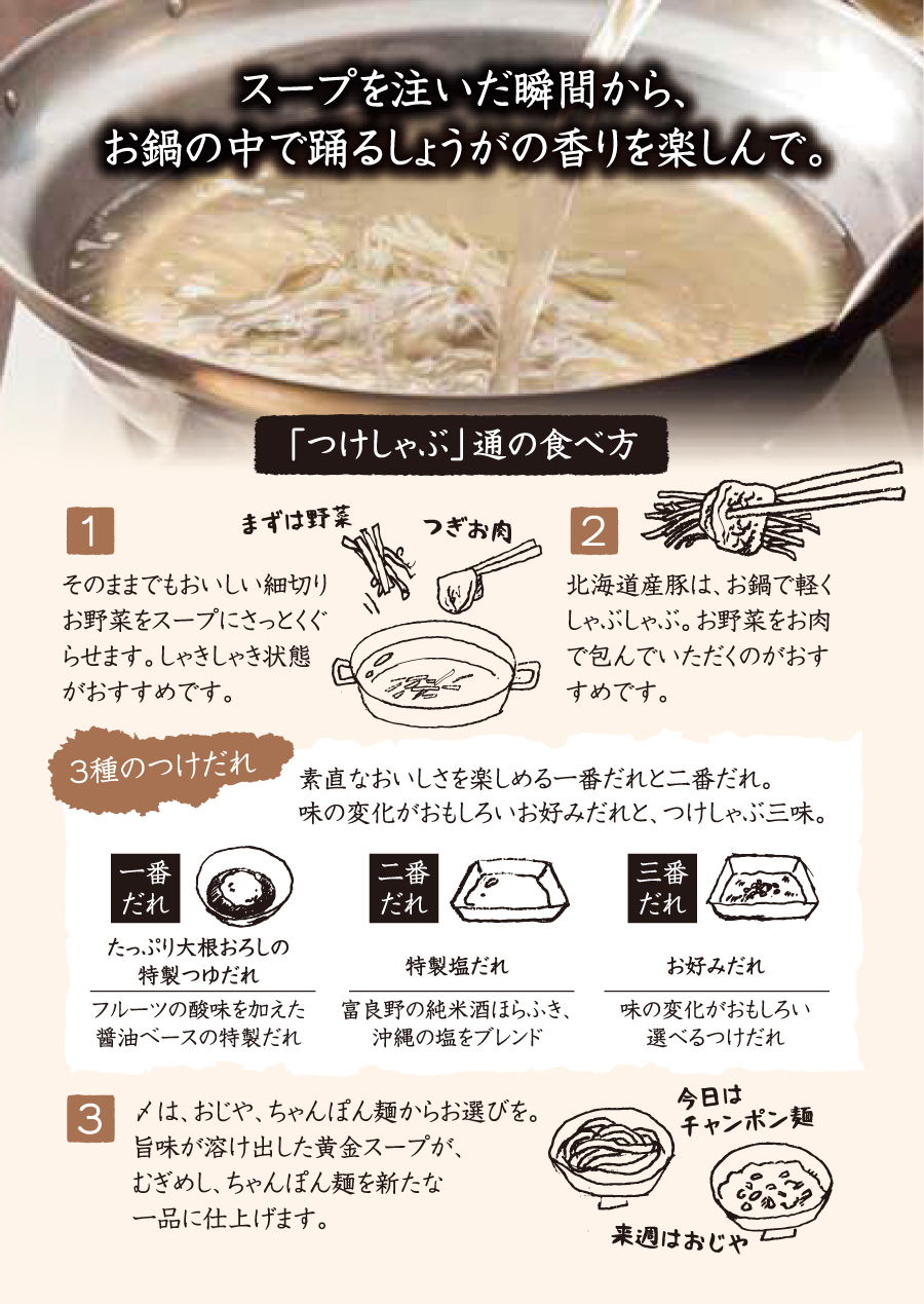 すすきの「つけしゃぶさとう本店」予約殺到の裏側と実態を徹底解剖