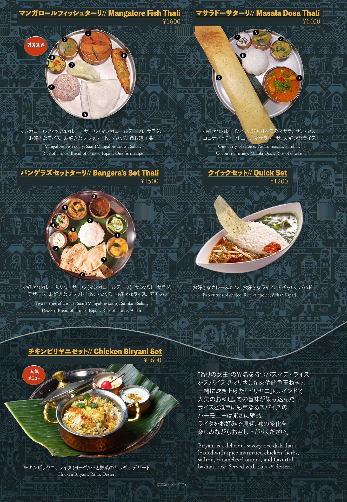 バンゲラズキッチンの評判と真価｜ミシュランが認めたマンガロール料理