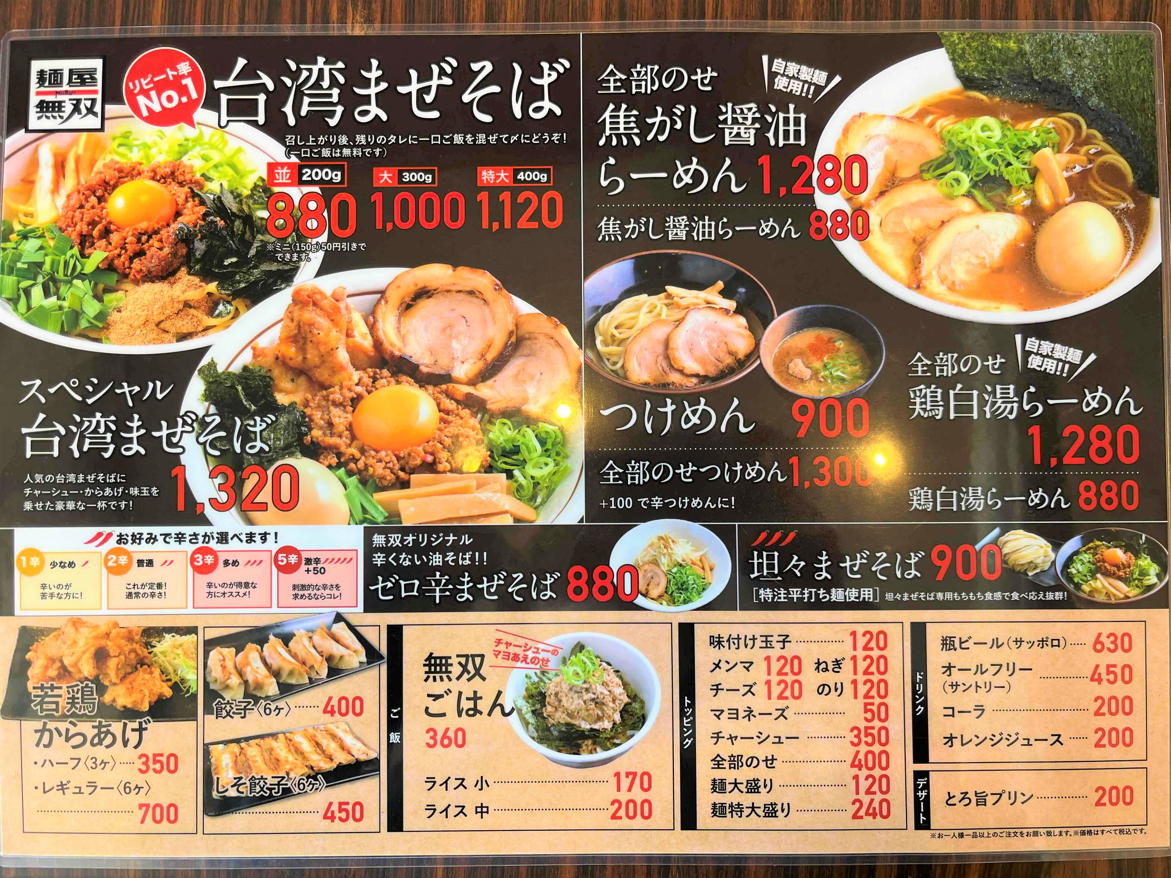 米子の名店「麺屋無双」が行列を呼ぶ理由！牛骨の評判と混雑を徹底分析