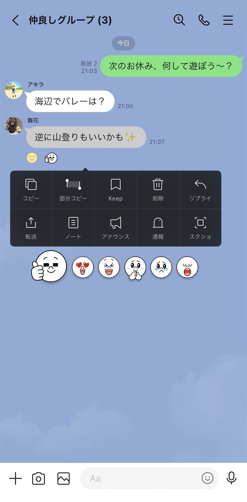 リアクションとは？意味やレスポンスとの違い・好かれる返し方の極意