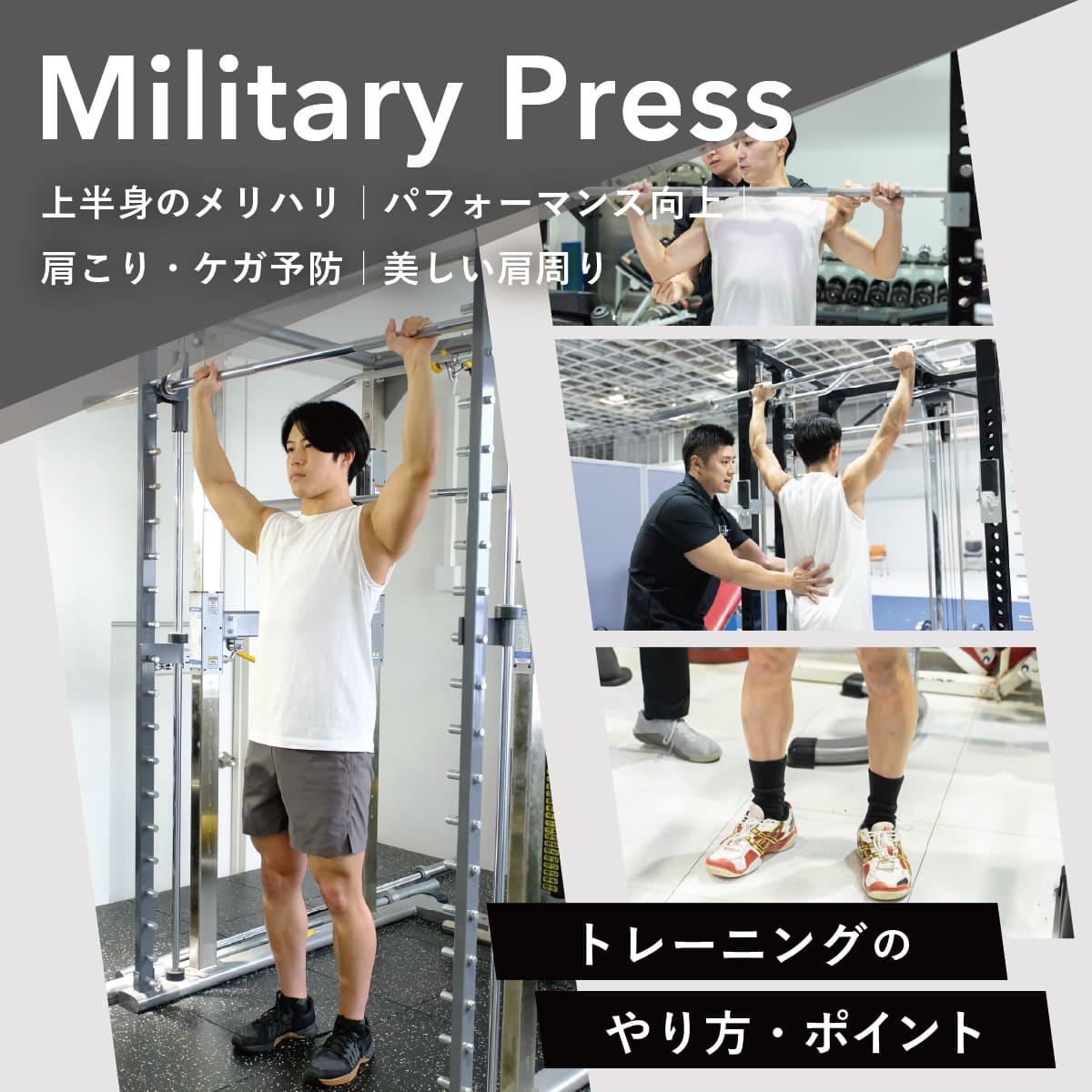 ミリタリープレスの重量平均と基準一覧｜伸びない原因と対策を徹底解説