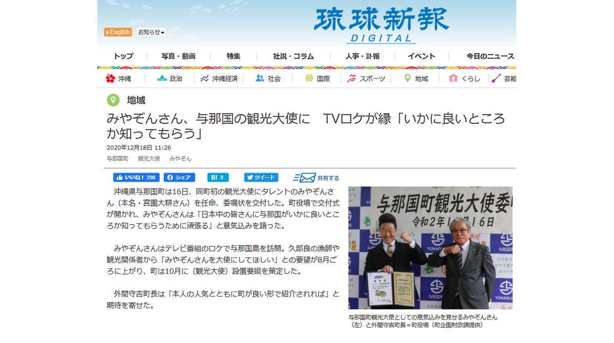 みやぞんの本名「宮園大耕」の真相！免許証で知った国籍と壮絶な生い立ち