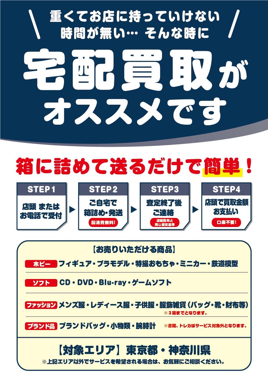 ブックオフ服買取で高く売る秘訣！持ち込みと宅配の差を徹底解剖