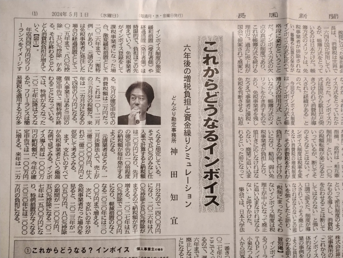 【全文公開】話題の報道の真相とは？ネットで波紋呼ぶ理由を徹底解剖