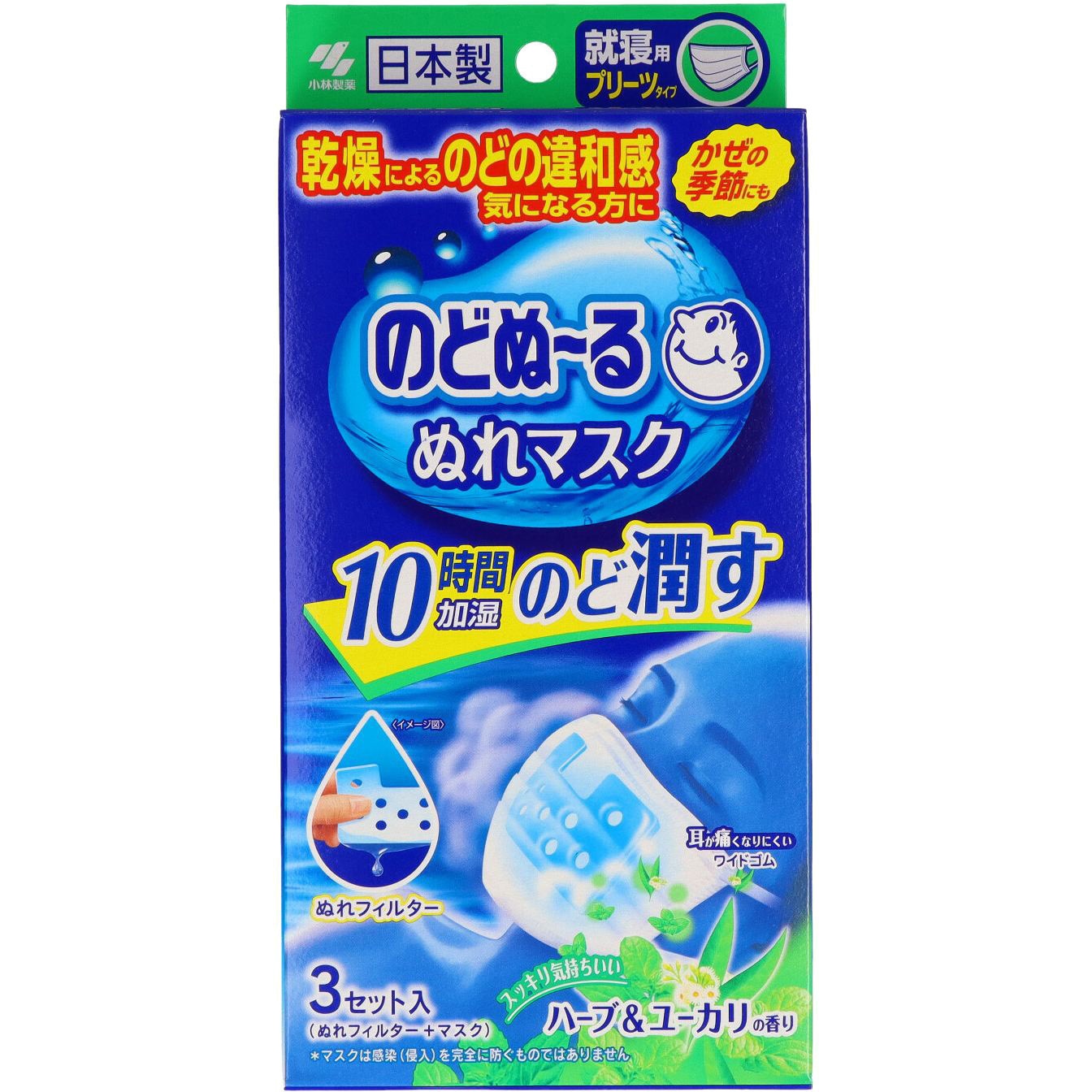 のどぬ〜るぬれマスクの効果と売ってない噂の真相を徹底検証【2026】