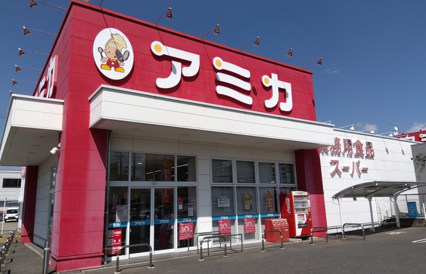 アミカ守山大森店を徹底調査！一般利用や特売チラシ・混雑攻略法