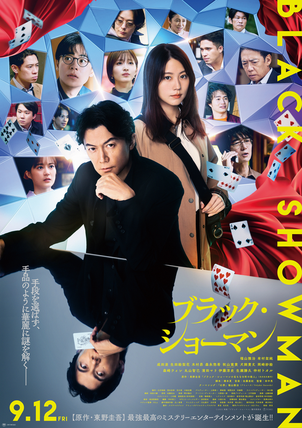 東野圭吾映画の最高傑作は？歴代おすすめランキングと2026年最新情報