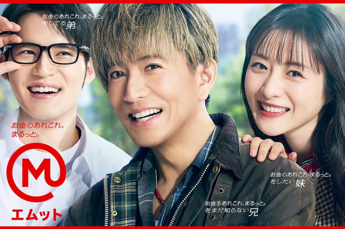 UfjのCm俳優は誰？歴代キャスト一覧と抜擢の真相【2026最新】