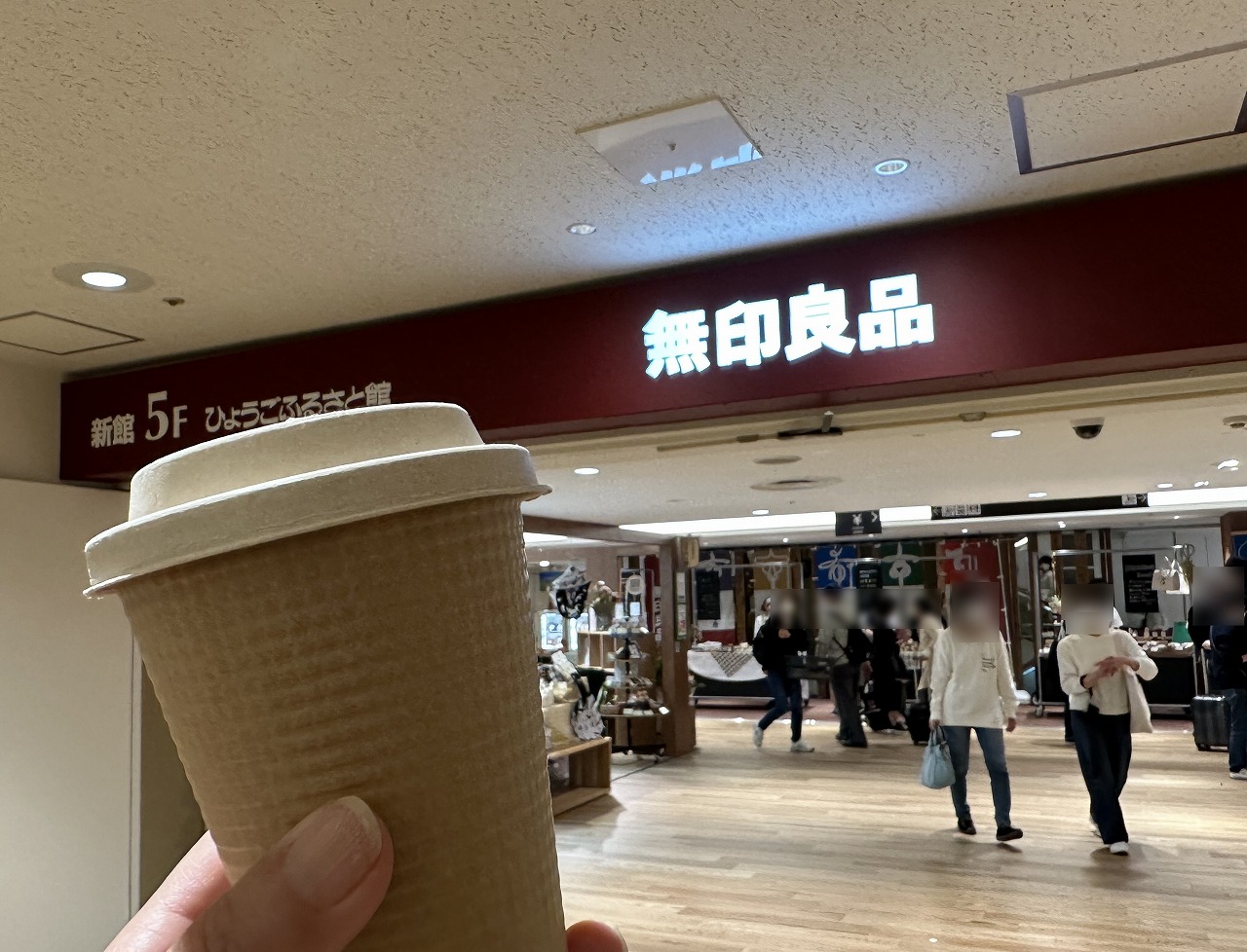 三宮の無印良品はどこ？大型店舗とカフェ・営業時間を徹底解剖【2026】