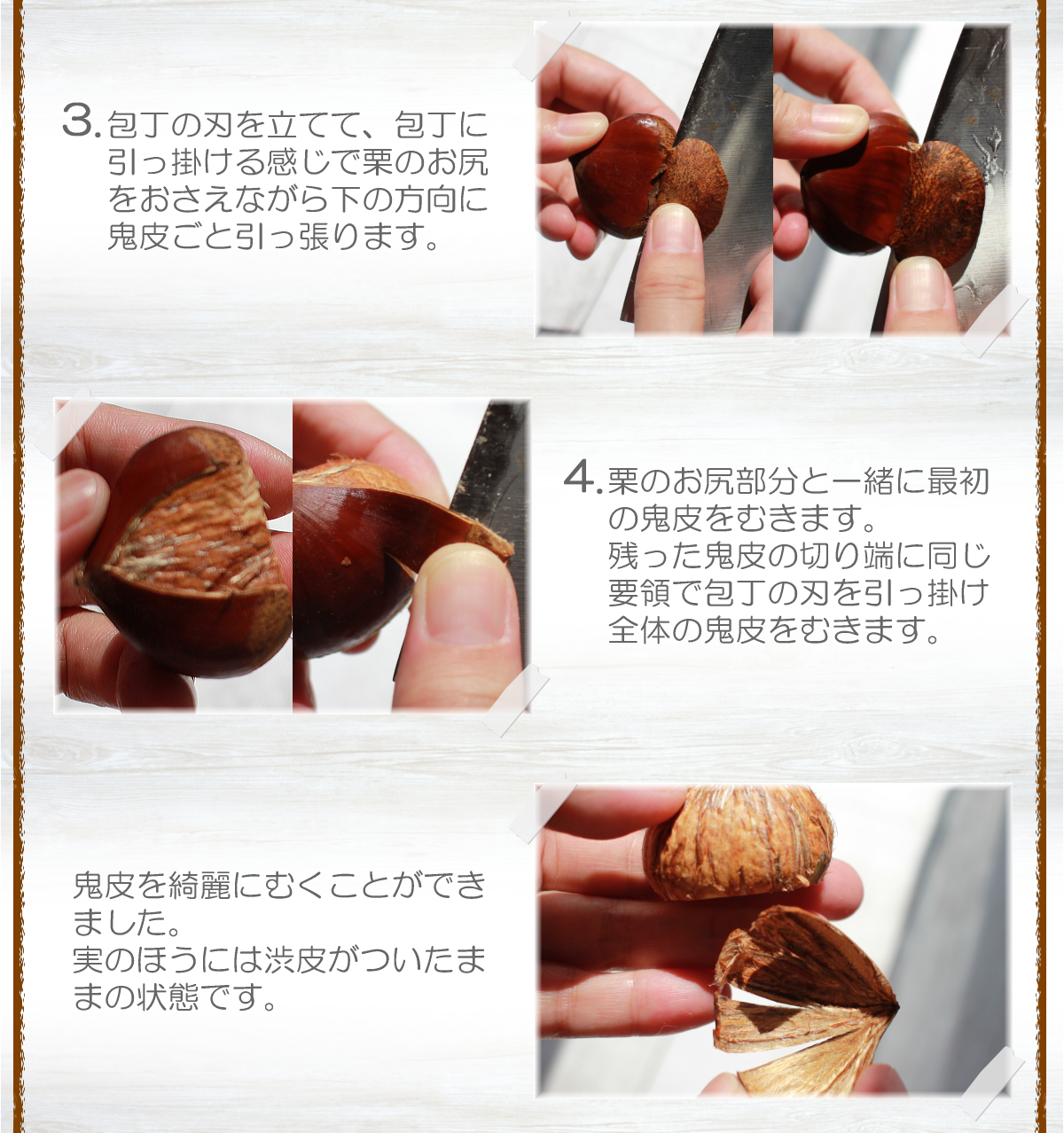 栗の渋皮をつるんと剥く裏ワザ！冷凍・重曹・熱湯の時短手順を徹底検証