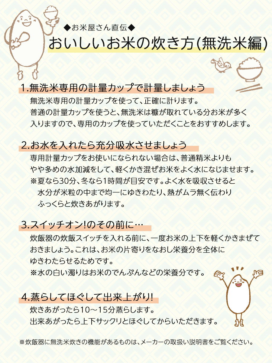 もう失敗しない無洗米の炊き方！パサつきを防ぐ水の黄金比と極意