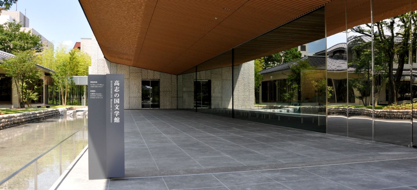 富山・高志の国文学館を徹底検証｜企画展から絶品ランチまで完全網羅