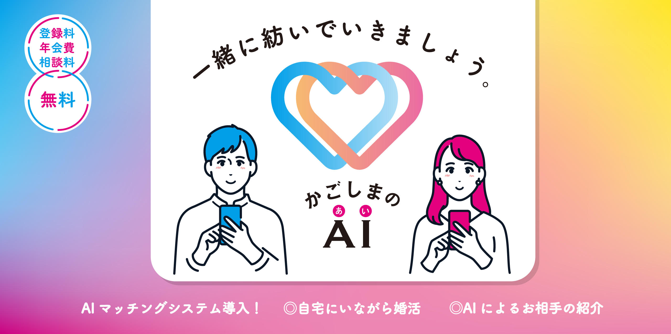 マリーサポート鹿児島の実態は？成婚率や評判・料金を2026年最新検証