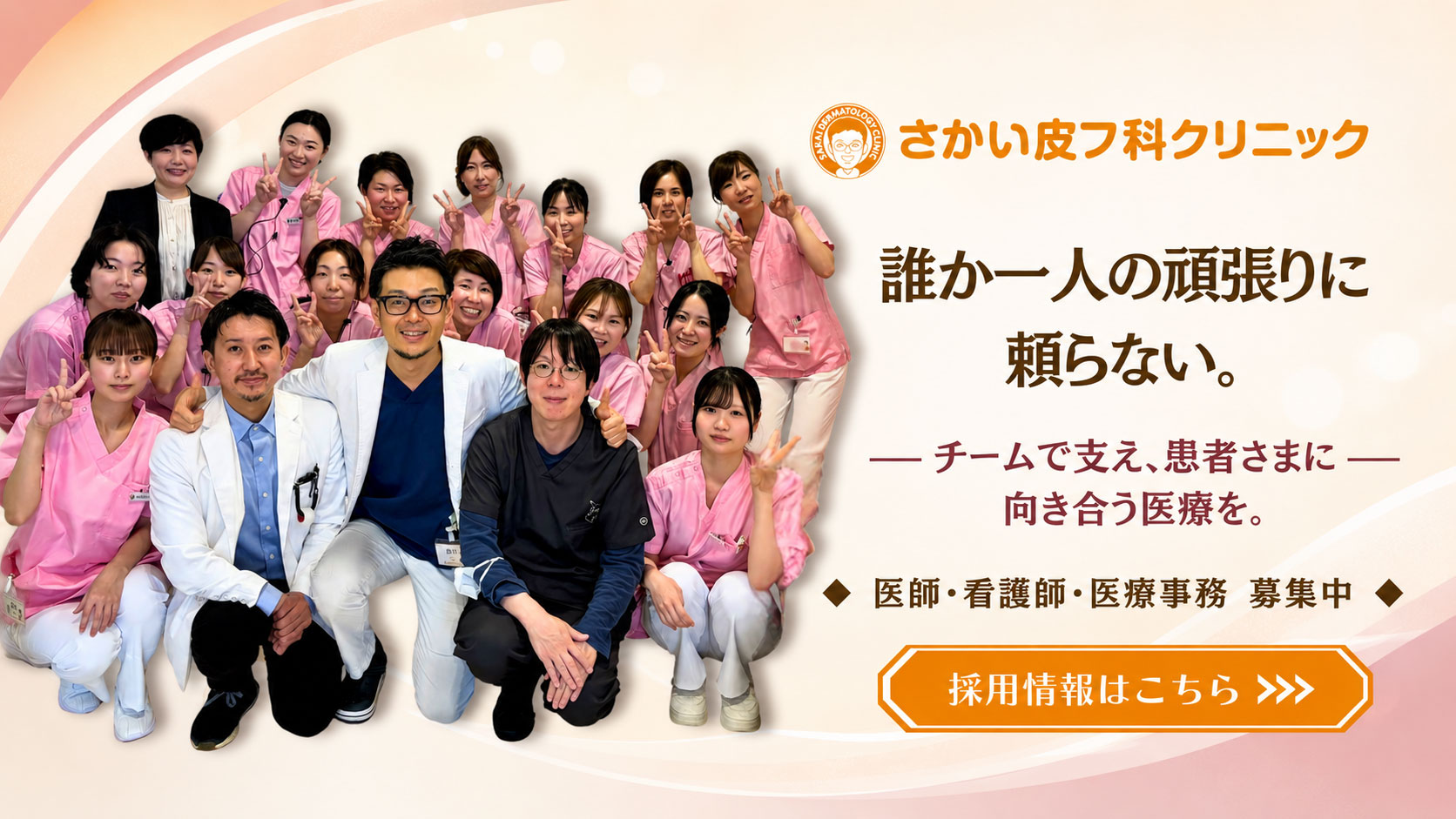 さかい皮膚科の評判と口コミの真相｜待ち時間や予約・ニキビ治療の実態