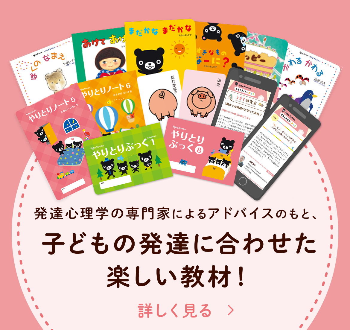 ベビークモンはいつから通う？後悔しない開始時期とリアルな評判
