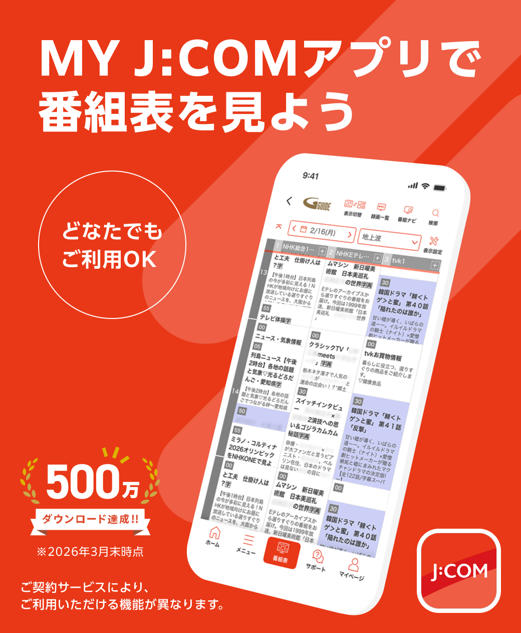 本日のテレビ番組見どころ総点検！今夜の注目ドラマと特番の真相