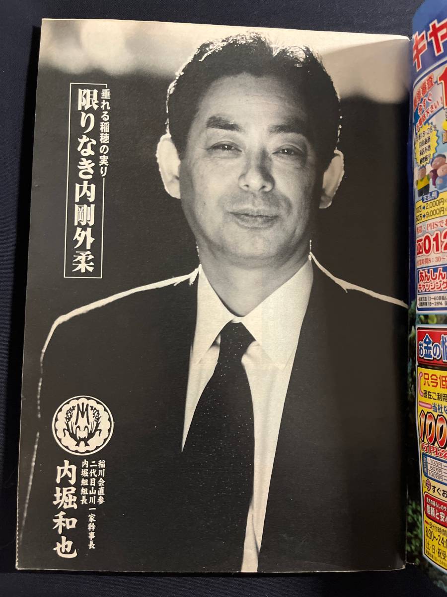 【2026最新】内堀和也知事の現在と経歴｜噂の真相や評判を徹底検証