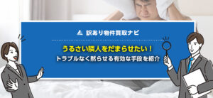 【画像あり】 うるさい 隣人 を 黙ら せる 方法 最新出演情報まとめ #661