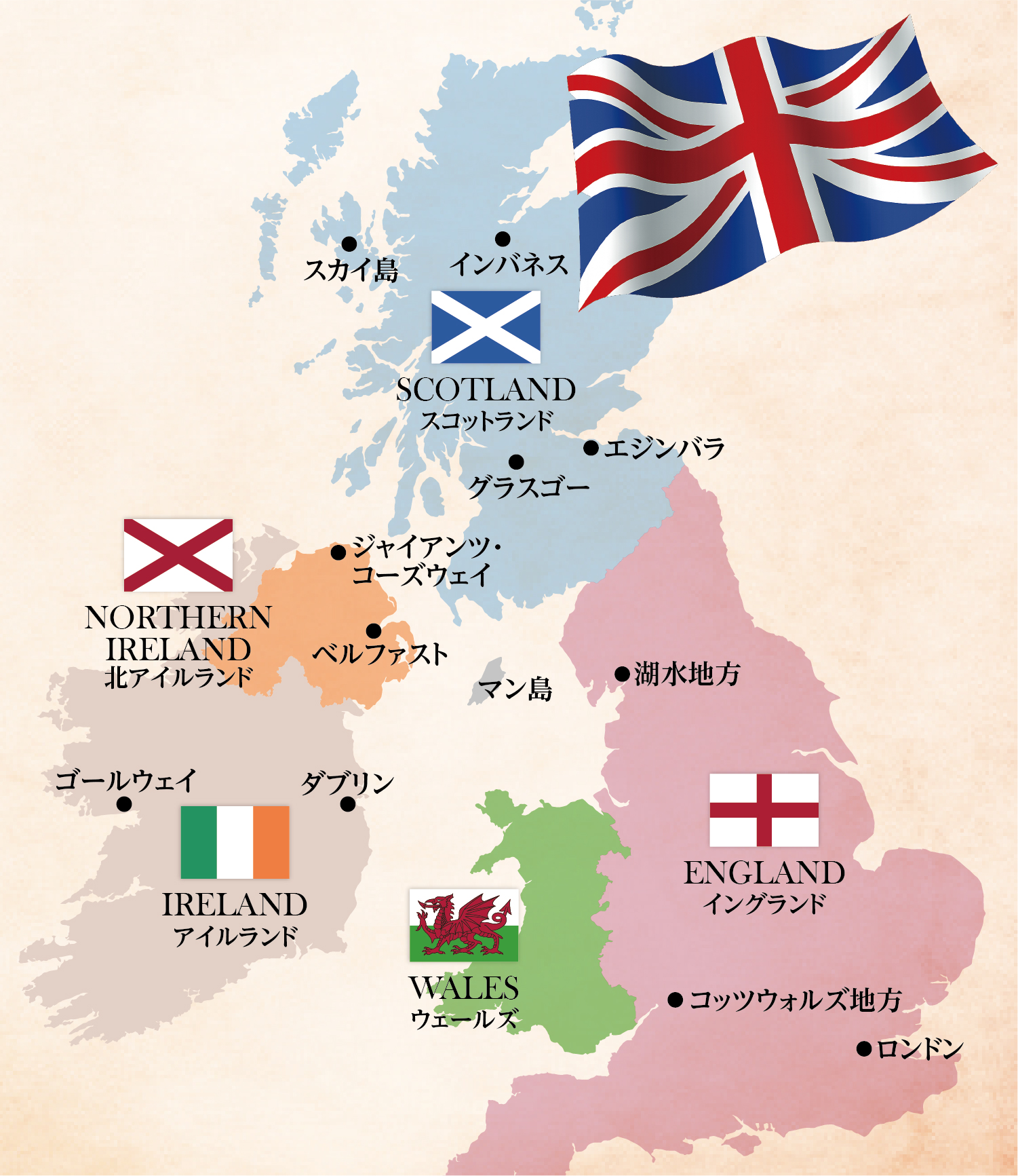 イギリスの正式名称はなぜ長い？4つの構成国と連合王国の真実を徹底解説