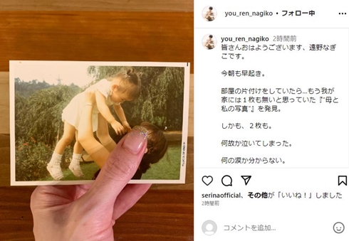 【衝撃】 遠野 な ぎこ 母 徹底解説＆真相まとめ #639