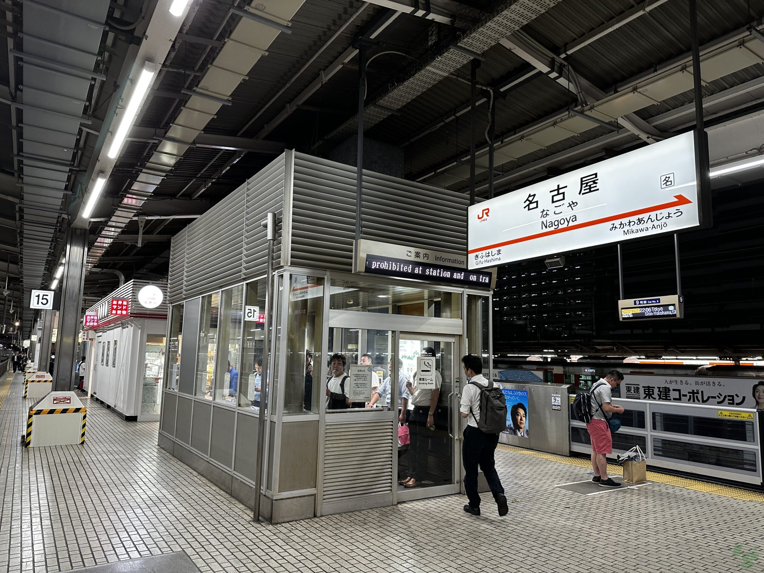 名古屋駅新幹線の喫煙所は全滅？2026年最新の最短ルートと穴場マップ