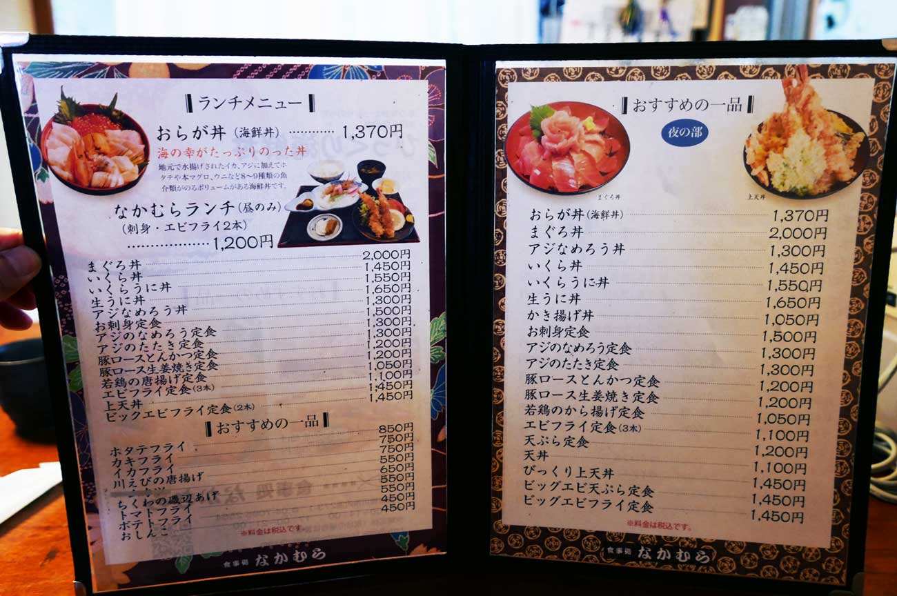食事処なかむらの人気の秘密とは？名物定食や混雑回避術を徹底解剖