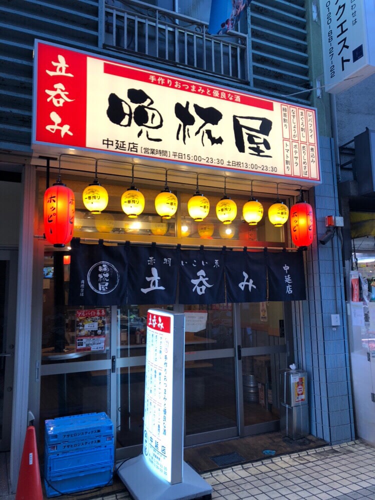 立呑み晩杯屋の圧倒的安さの秘密と2026年最新攻略法を徹底解説