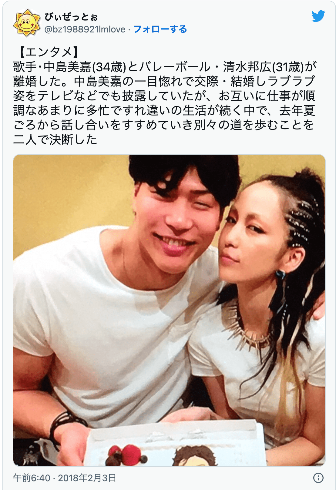中島美嘉と清水邦広の離婚理由と現在｜すれ違いの真相と再婚の全貌