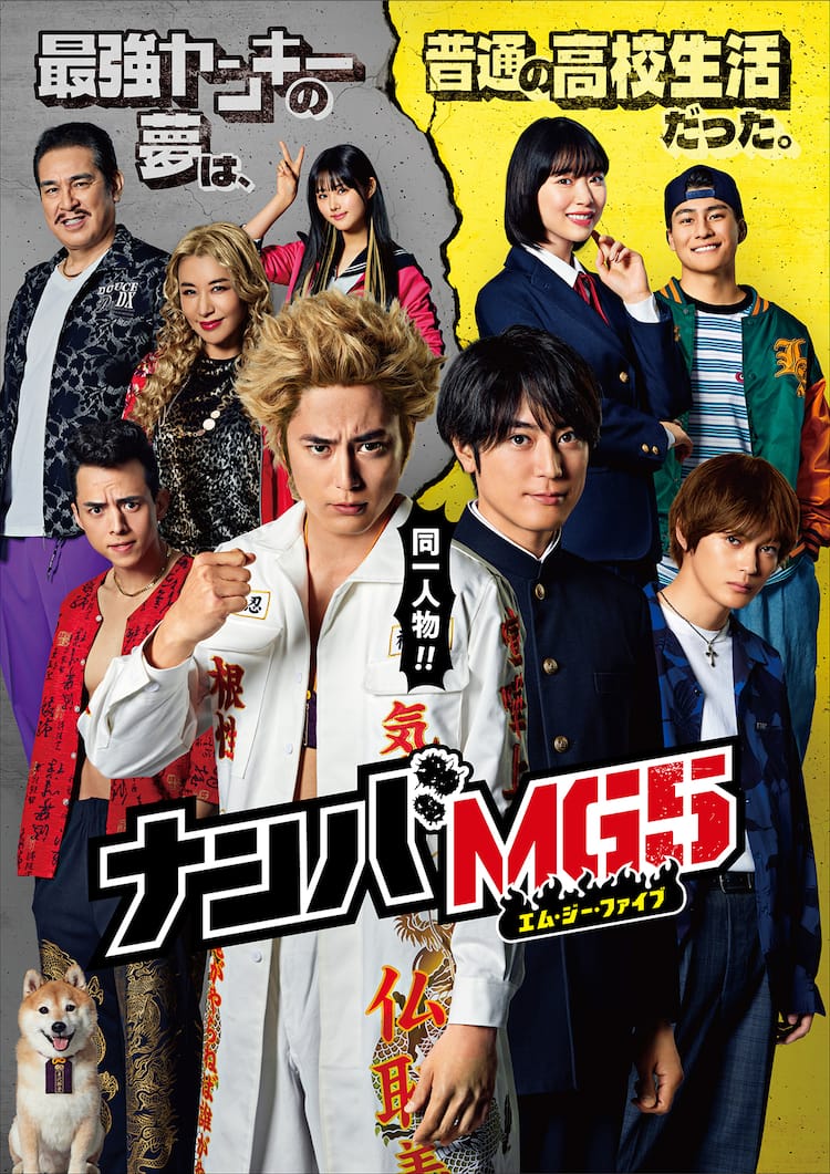間宮祥太朗の主演＆名作ドラマ徹底解剖！ハマり役の魅力と最新出演作