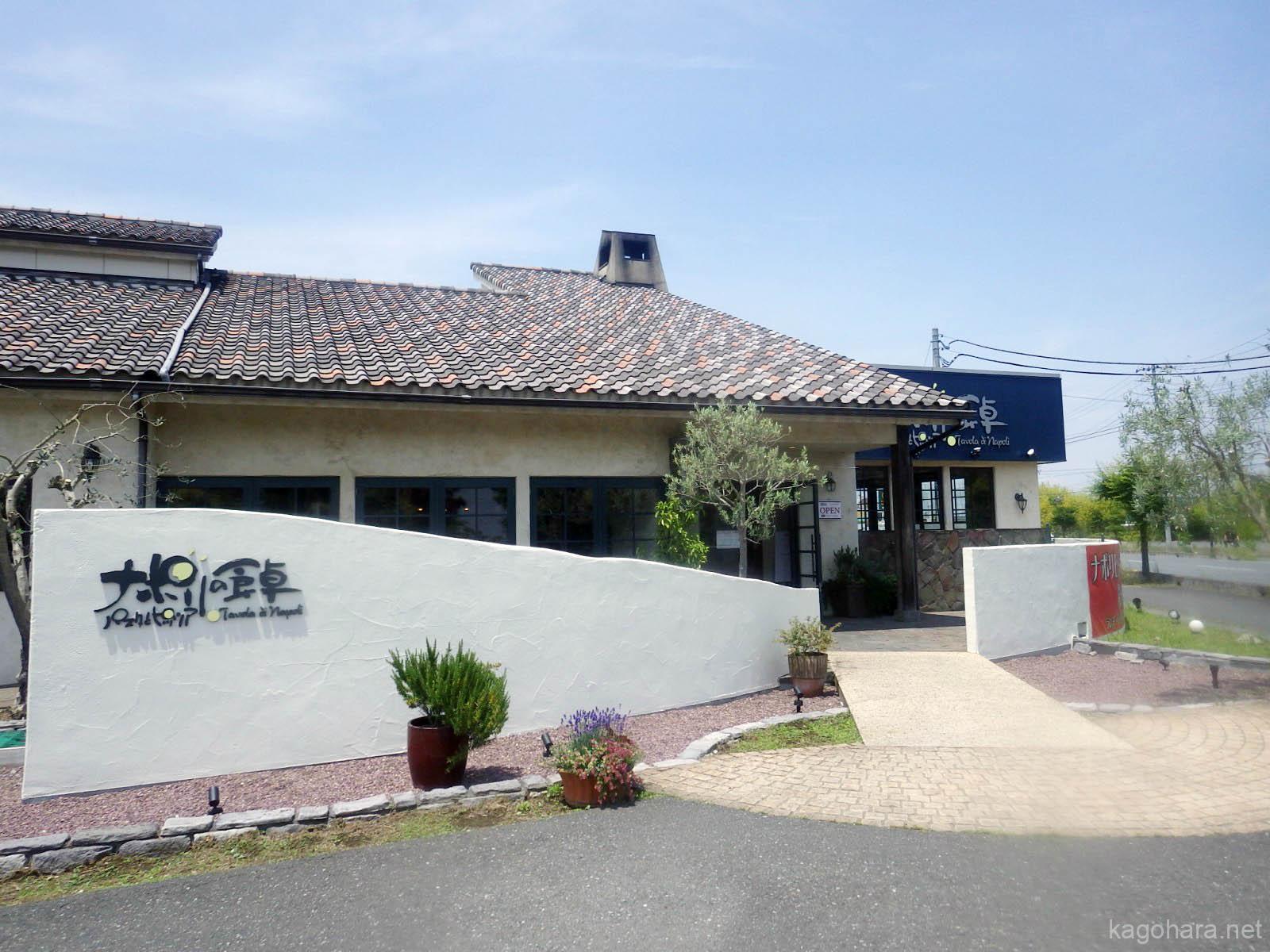 ナポリの食卓熊谷店の評判と混雑を徹底検証！料金とピザ食べ放題の真相