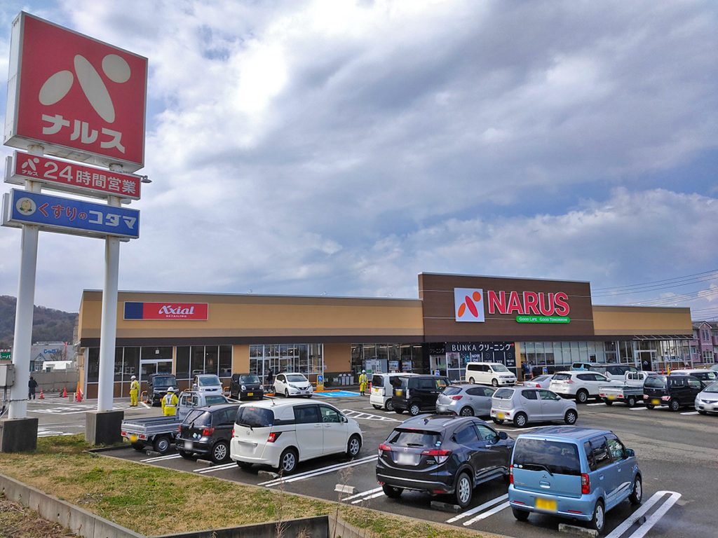 ナルス国府店の2026年最新情報！営業時間・特売日や評判の真相