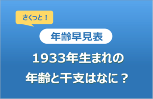 【Wiki風】 1933 年 は 昭和 何 年 私服＆私生活最新ショット #754