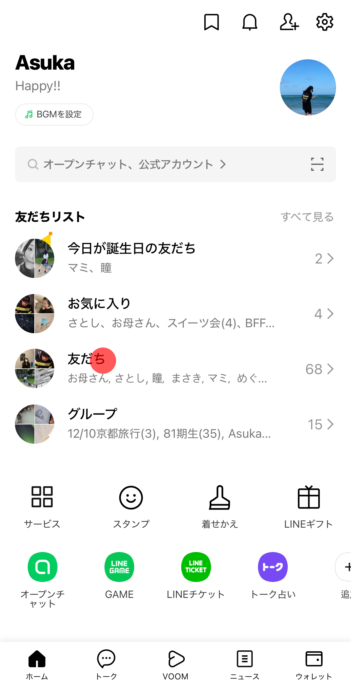 Line非表示で相手にバレる？ブロックとの違いや解除手順を解説