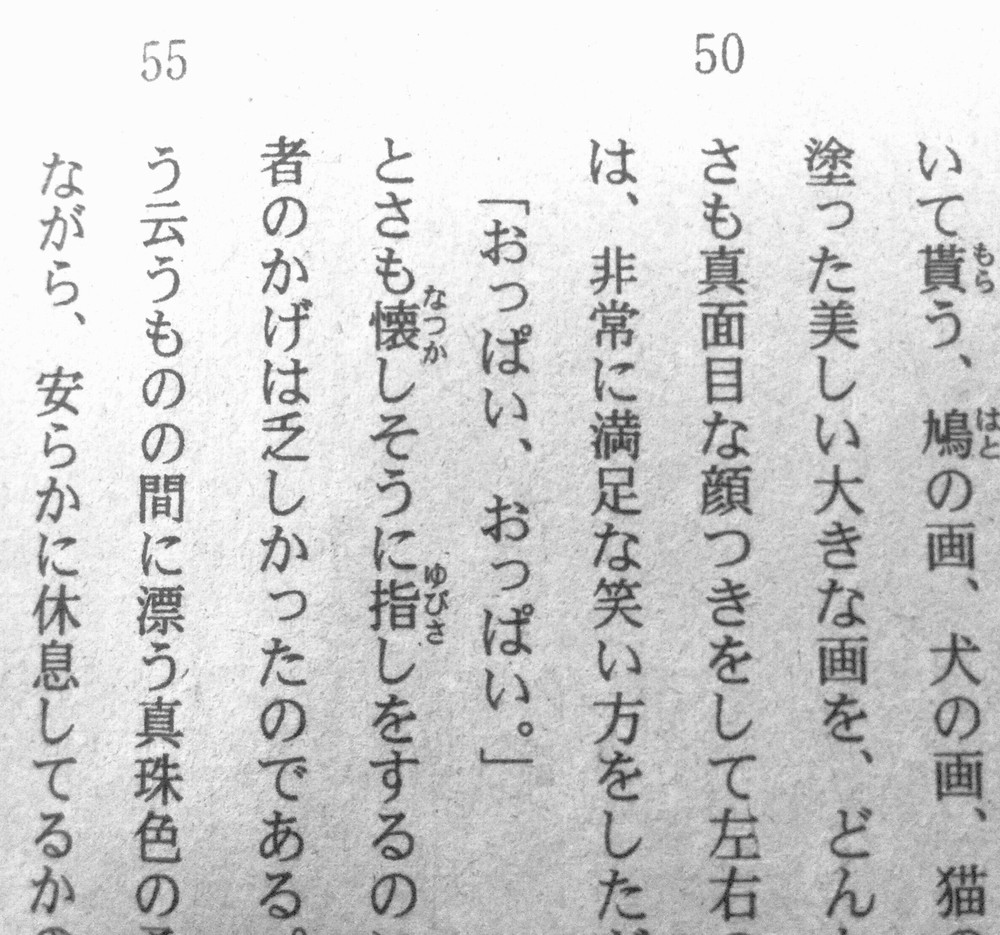 【センター国語「おっぱい」問題】出題意図と騒動の真相、2026年からの評価を総まとめ